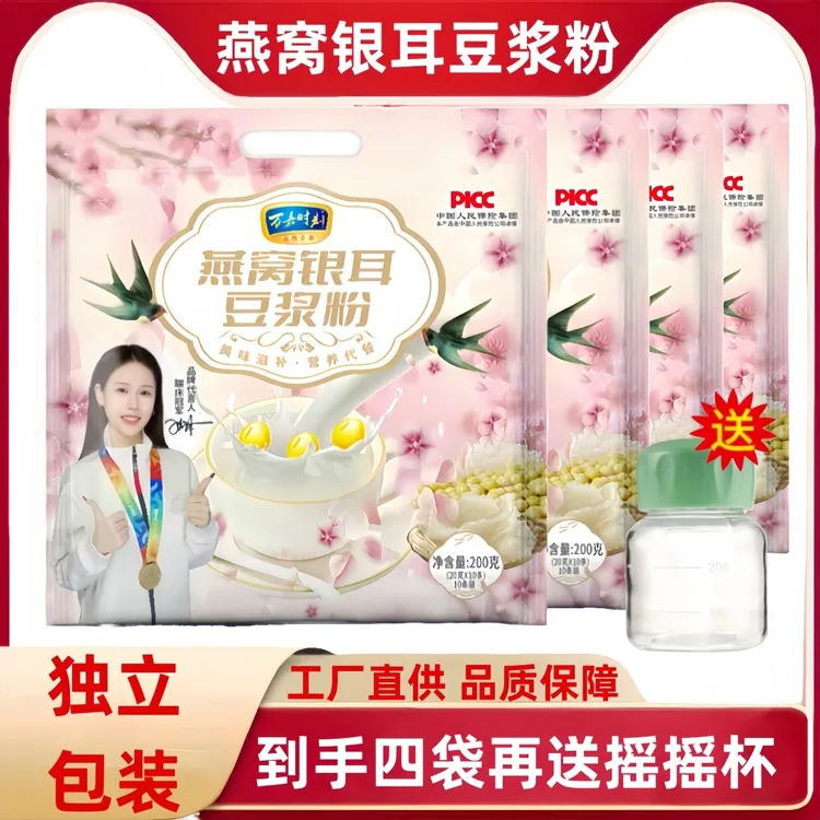 【超值爆品】万嘉时刻燕窝银耳豆浆粉0蔗糖早餐代餐粉纯正豆浆粉