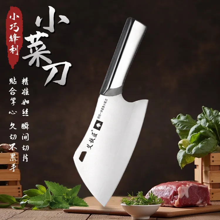 钢柄一体鲨鱼小菜刀锋利小巧迷你女士切菜刀快速切丝切片切辅食刀