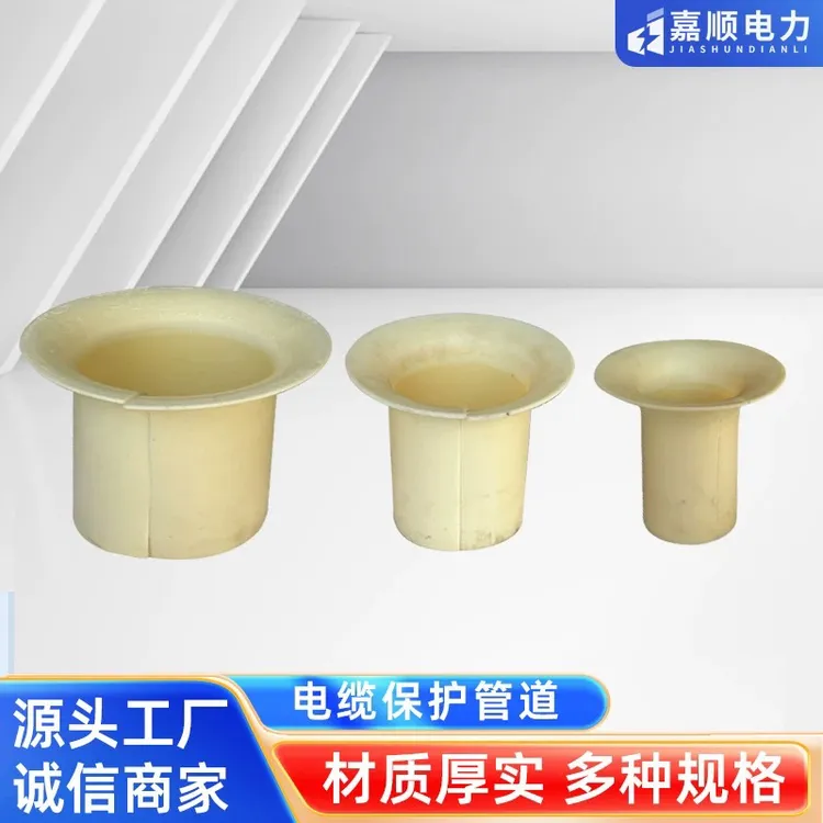 喇叭口管口保护电缆半径孔口管口滑轮轮电缆半径穿pvc管道