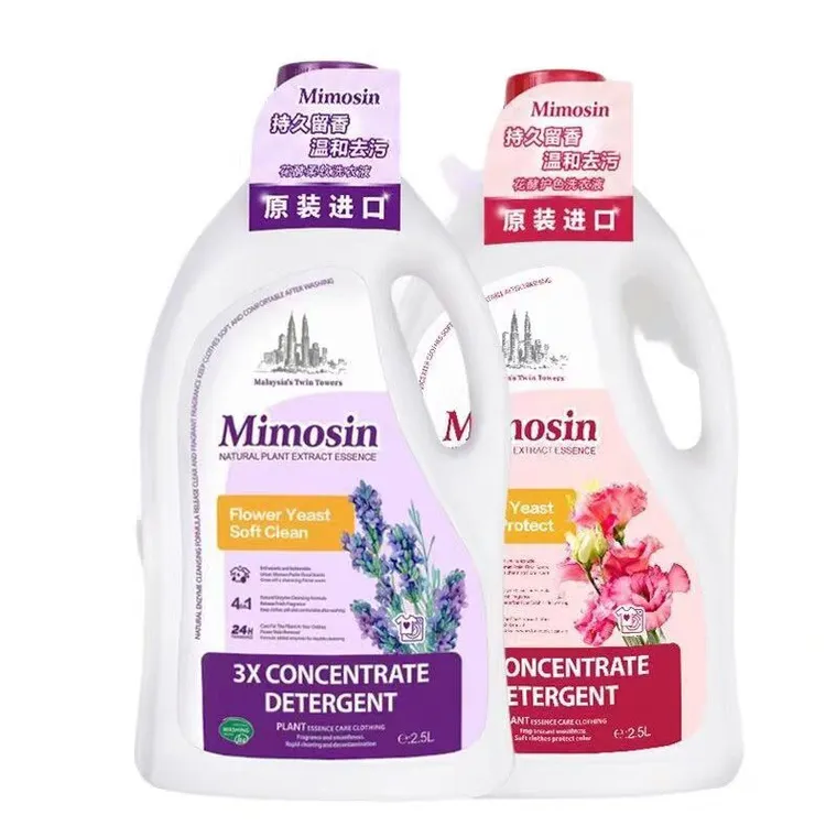 【原装进口】蜜沫诗香氛持久留香洗衣液内衣宝宝家用护理柔顺洁净