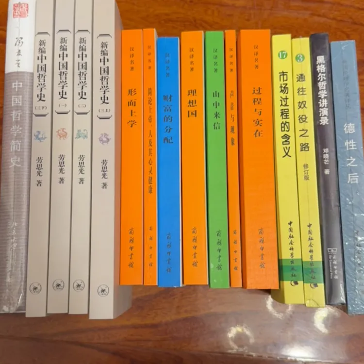 【哲学类】畅销多规格好书 