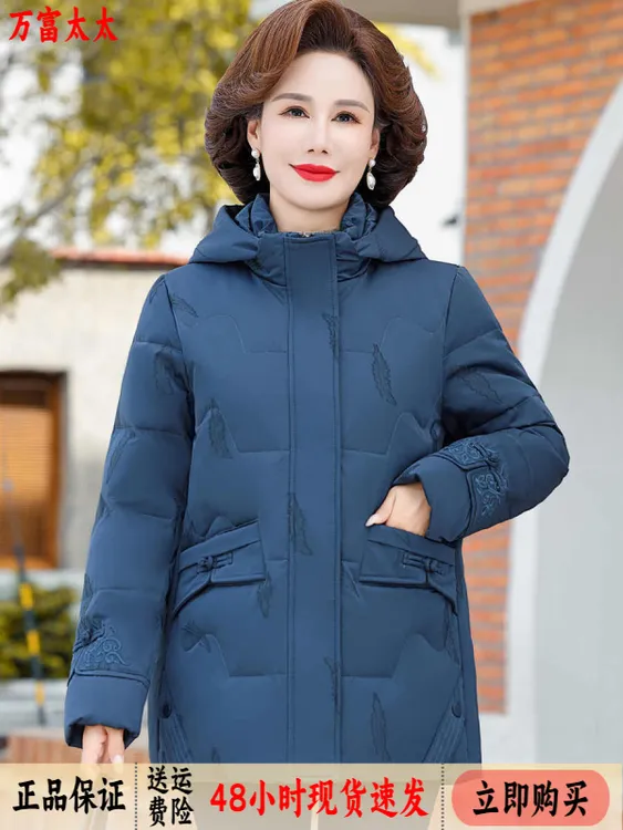 万富太太妈妈羽绒服短款新款小个子中老年气质宽松外套厚90白鸭绒