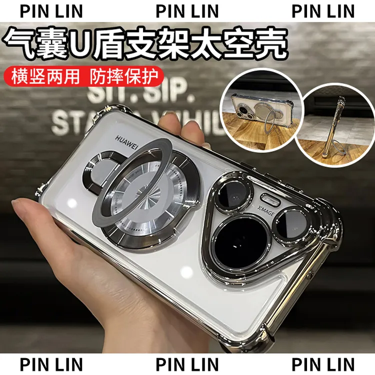 电镀气囊磁吸支架透明防摔适用华为pura80/pro+手机壳ultra全包