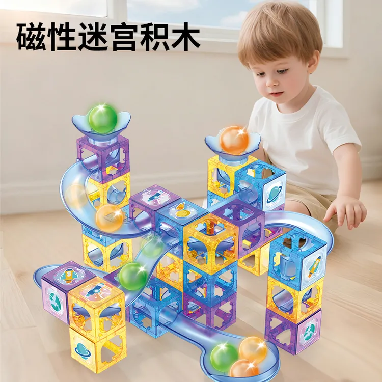2026新款磁力片积木儿童玩具管道滚球磁铁拼装益智启蒙新年礼物