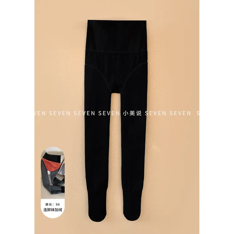 ⑦七七146小个子秋冬加厚保暖高腰打底裤女士弹力连袜踩脚裤小美说