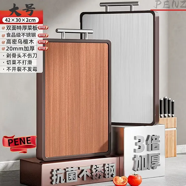 PENZ进口乌檀木不锈钢菜板双面抗菌防霉加大加厚欧式大号双面砧板