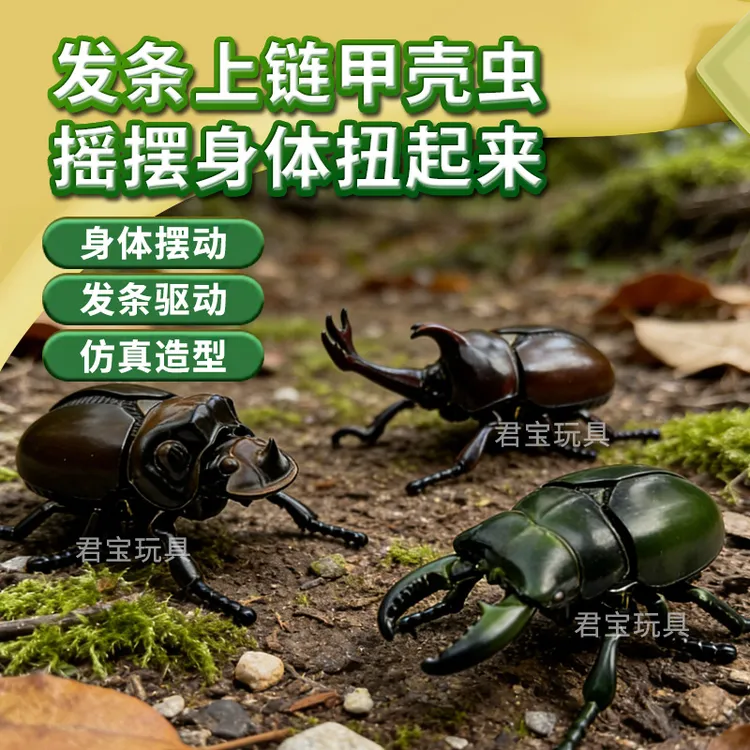 创意上链条甲壳虫屎壳郎儿童趣味仿真爬行小朋友益智模型发条玩具