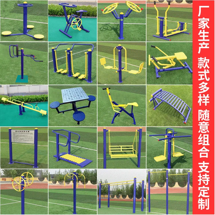 厂家室外健身器材小区广场公园中老年户外健身器材体育器材路径