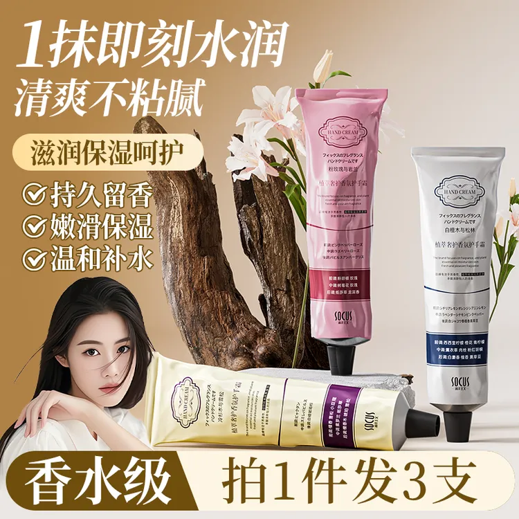 【程十an推荐】护手霜淡化细纹粗糙防手干裂补水保湿滋润不油腻男女