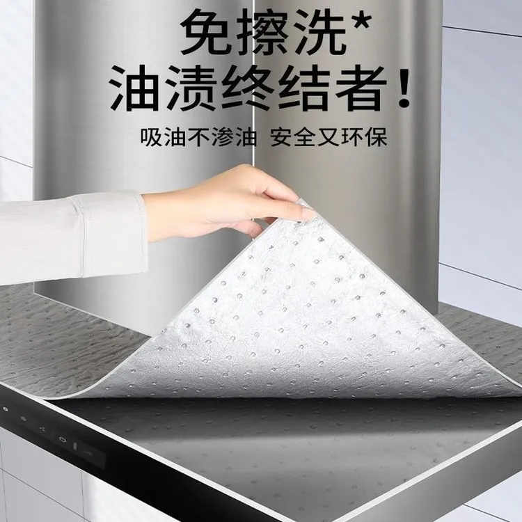 厨房纸巾油烟机专用吸油棉条接油槽加厚防油贴纸吸油棉厨房纸防尘商品图