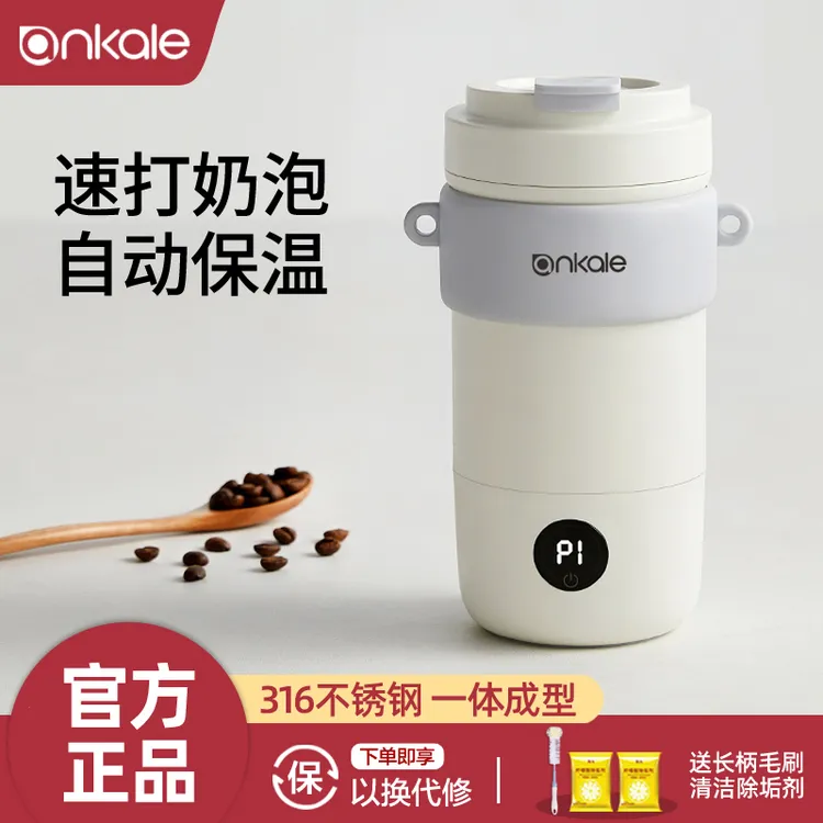 ankale电热水杯全自动搅拌打发奶泡机多功能便携烧水壶旅行咖啡杯