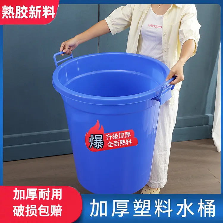 圆桶大容量加厚手提水桶盖圆带把手耐用熟胶无异味装食用水大米桶