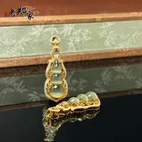 【老郑家】18K金和田玉葫芦挂件 多样性发1件不带链 34
