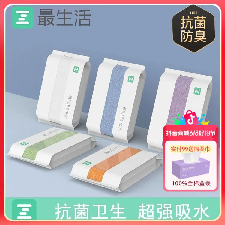 最生活毛巾新疆长绒棉100%全棉3A抗菌吸水不掉毛男女家用情侣洗脸