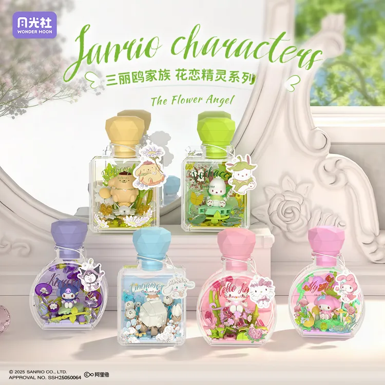 月光社三丽鸥花恋精灵hellokitty大耳狗积木许愿瓶女生节日礼物