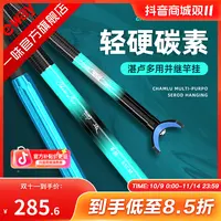一味湛卢多用并继插节竿挂支架碳素钓鱼炮台竿架超轻超硬手竿支架