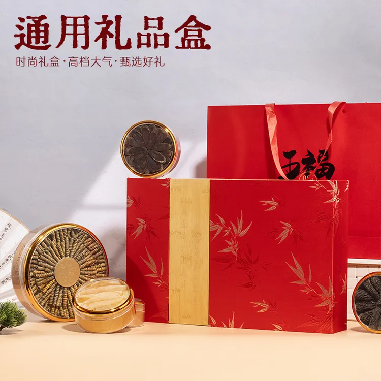 五福临门双拼包装盒高档皮盒海味参茸燕窝五福六拼礼品盒空圆盒子