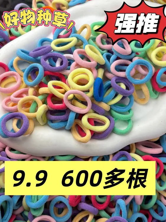 【600根】新款彩色儿童发圈高品质高颜值高弹力不伤发皮筋发绳头绳