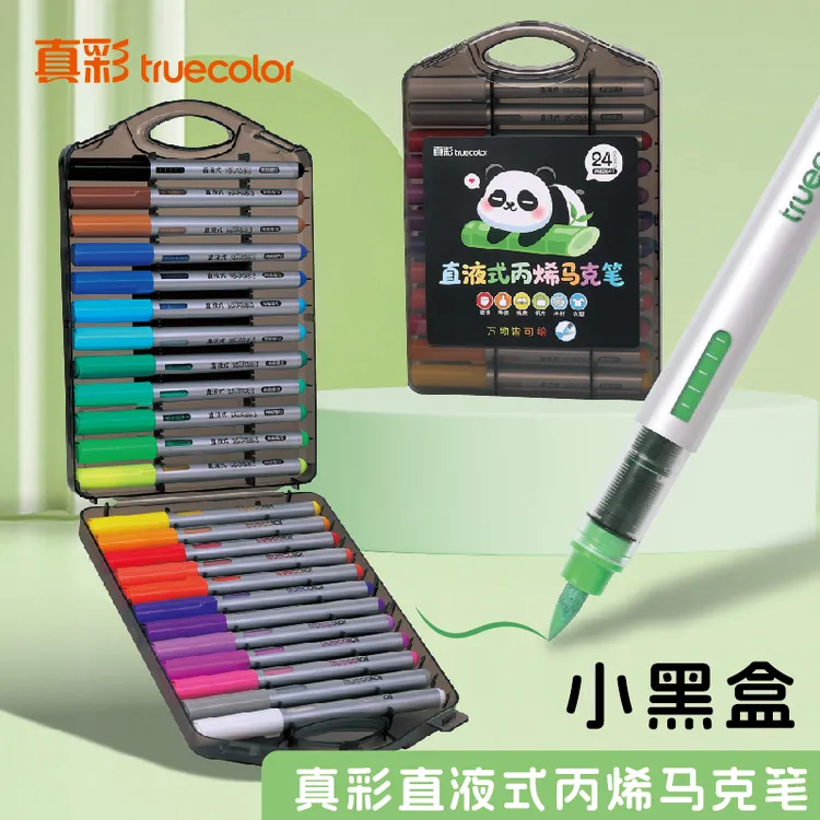 真彩小黑盒直液式丙烯马克笔大墨量水彩笔彩笔儿童6-12岁美术专用