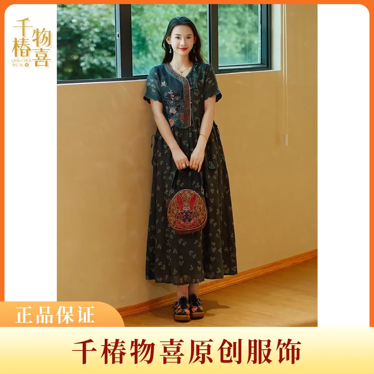 千椿物喜新中式国风夏季100苎麻短袖显白刺绣V领宽松连衣裙252167