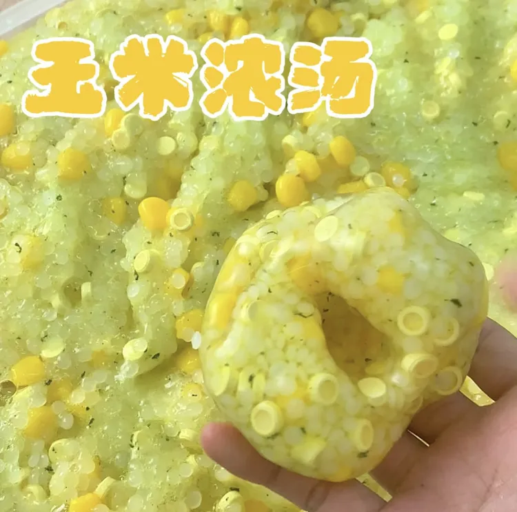 【胶感】玉米浓汤｜6cm超薄球皮手作球玉米圆积木米粒 肌小力