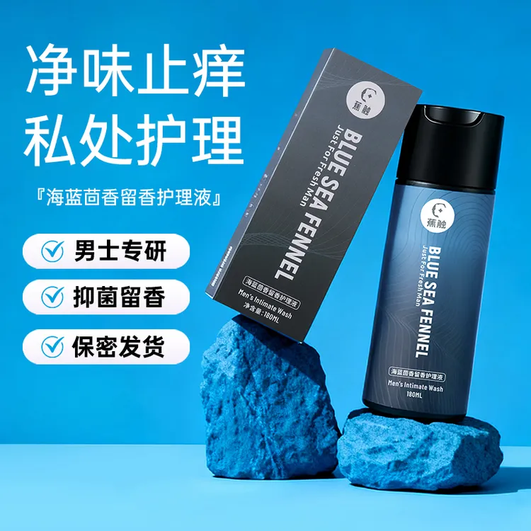 【木质香】蕉触男士私护清洗液液祛味男士护理液蕉触男士抑菌液