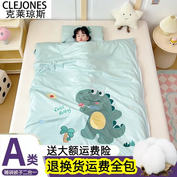 CLEJONES全棉贡缎可拆卸睡袋中大童60s长绒棉A类分层式棉花防踢被