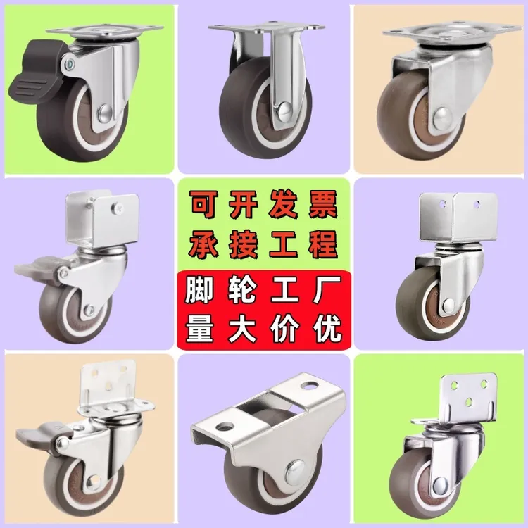 家具静音万向轮1-2寸TPR橡胶脚轮万向轮带刹车轴承定向轮移动承重