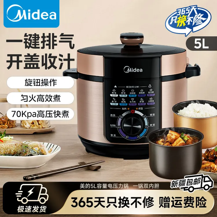 美的5L大容量一锅双胆电压力锅智能电高压锅多功能YL50X3-102A