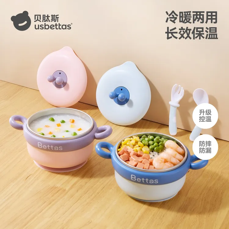 贝肽斯宝宝辅食碗婴幼儿注水保温碗双耳自主进食碗喂食碗吸盘防摔