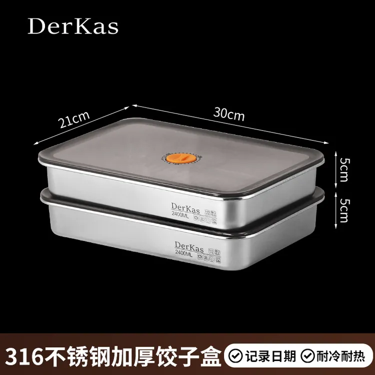 【创得专属】Derkas316防粘饺子盒保鲜盒冷藏冷冻收纳 2400ml*2个