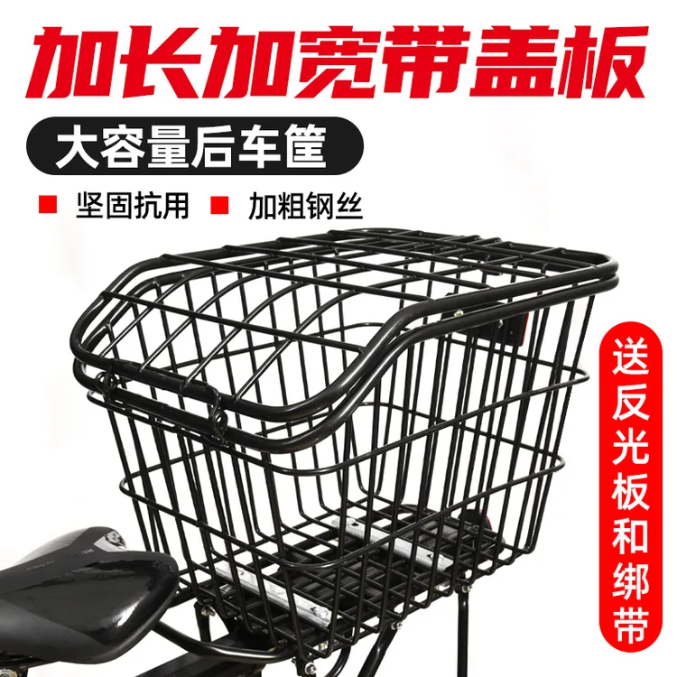 自行车后车筐后座架置物筐放头盔书包车篮子山地车后货架通用车篮