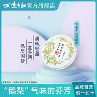 （达人专属）【万紫千红】 鹅梨帐中香 润肤脂40g 保湿