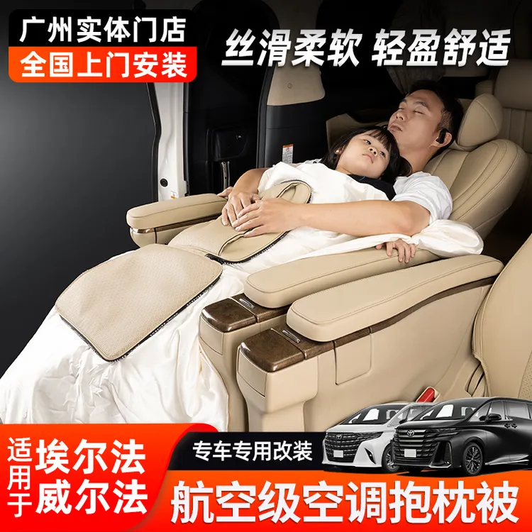 适用于埃尔法改装内饰空调被 皇冠威尔法车内车载多功能抱枕被靠