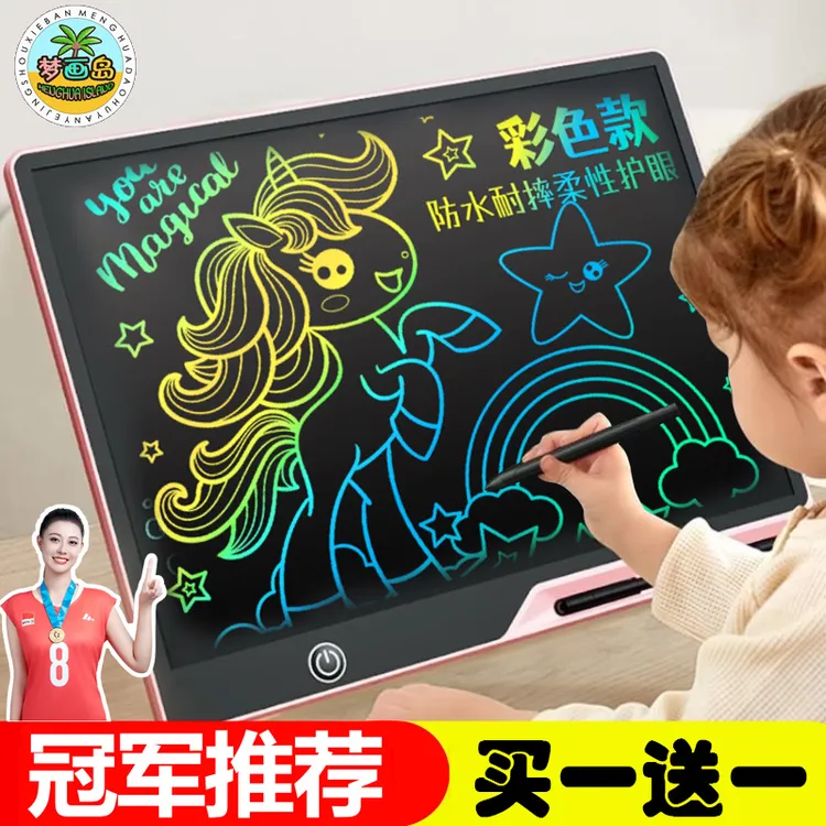 【买一送一】充电款儿童液晶画板无蓝光护眼彩屏手写涂鸦绘画写字板