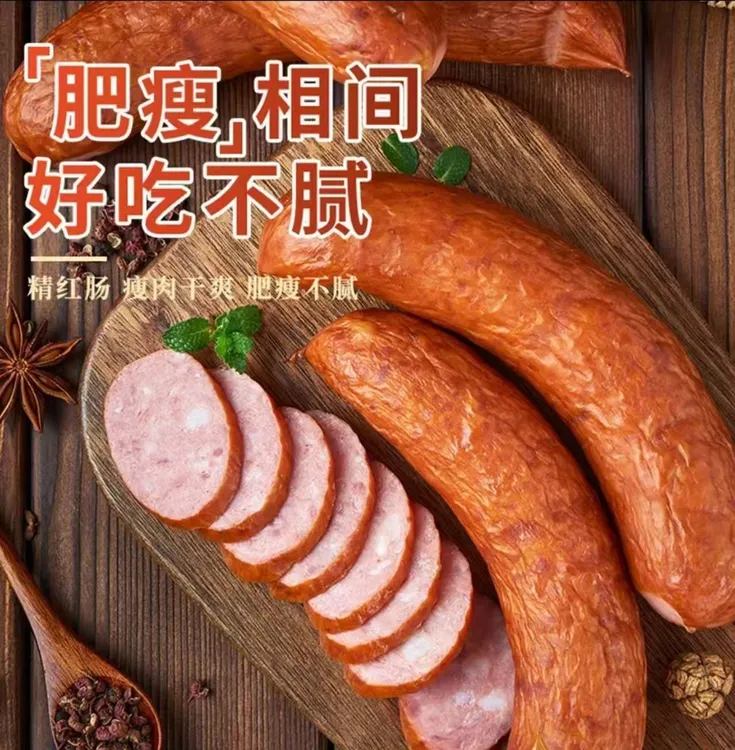大促补贴20】90肉果木烤速食香肠哈尔滨正宗红肠独立80g烤肠