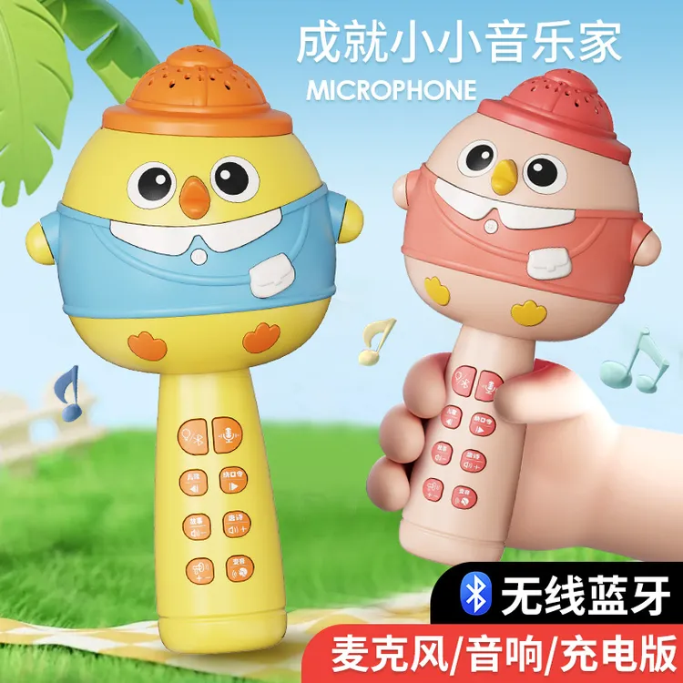 正版1-3岁高质量蓝牙多功能宝宝早教益智儿童玩具学霸话筒