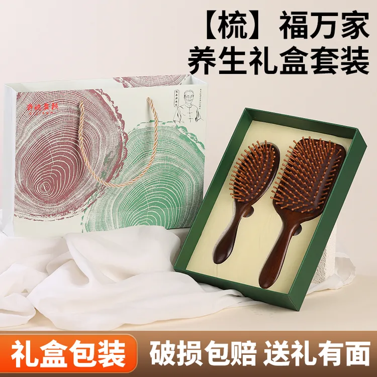 进口檀木防断发防静电打结气垫按摩梳防梳子顺发便携家用大板梳