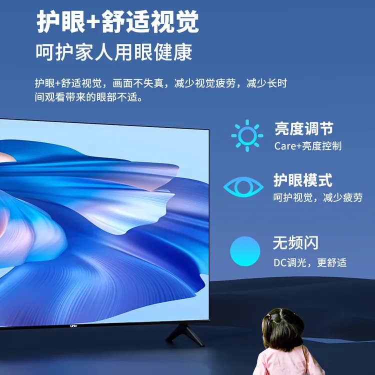 【国补立减20%】乐视电视E85英寸3+64GB/4K超清HDR显示智能电视机