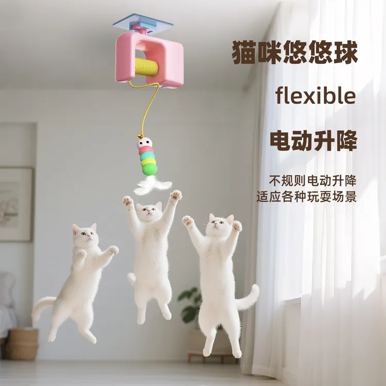 RUAYIRUA猫咪悠悠球电动智能挂门玩具猫咪玩具自嗨解闷逗猫神器