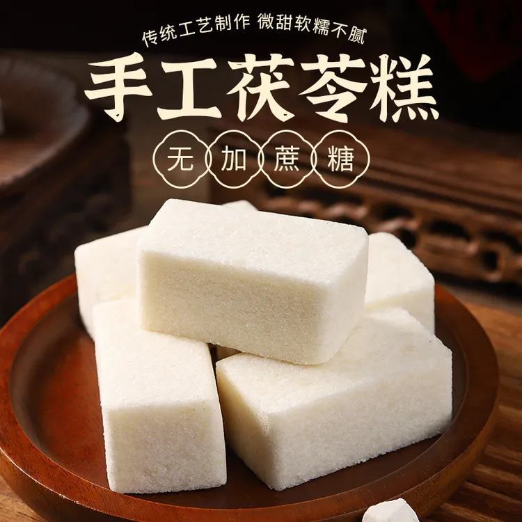 杏享福州O糕特色特产伴手礼轻糖传统手工美食喔糕手工茯苓糕马糕