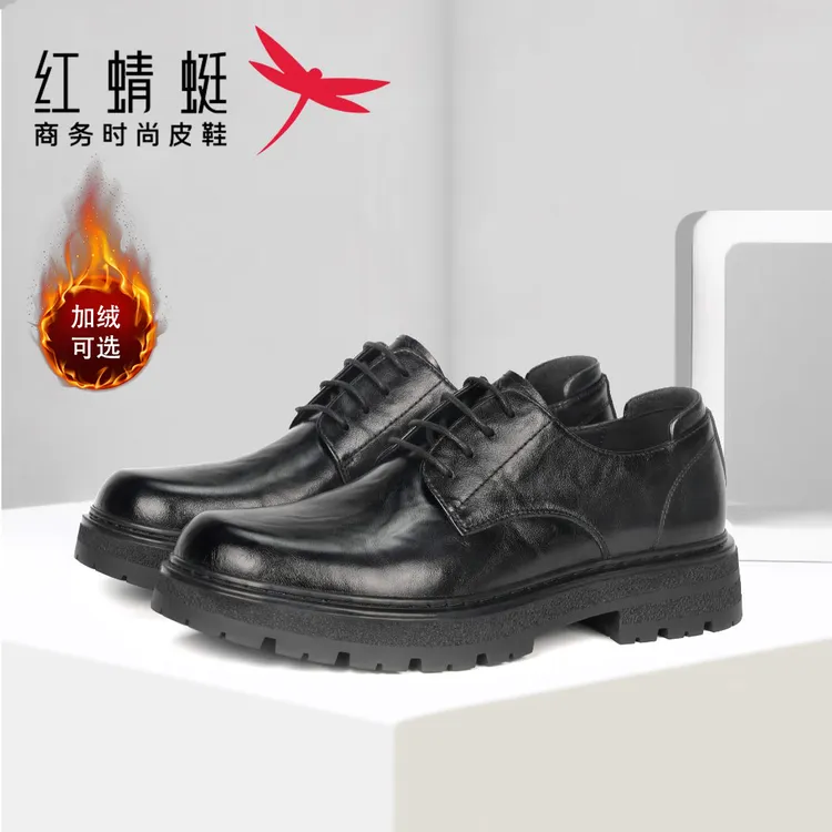 红蜻蜓男士皮鞋舒适新款增高爆款正装商务男鞋休闲增高男士正装鞋