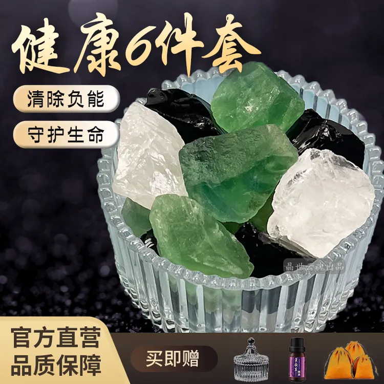 天然健康消磁水晶原石消磁石套装水晶消磁碗净化盒白水晶原石送礼