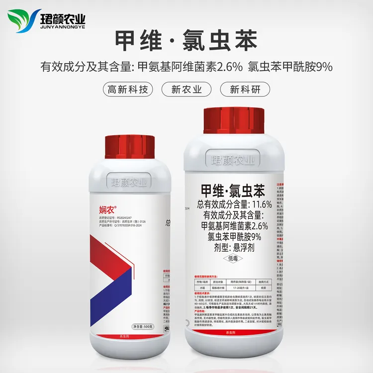 11.6%甲维氯虫苯作物杀虫剂