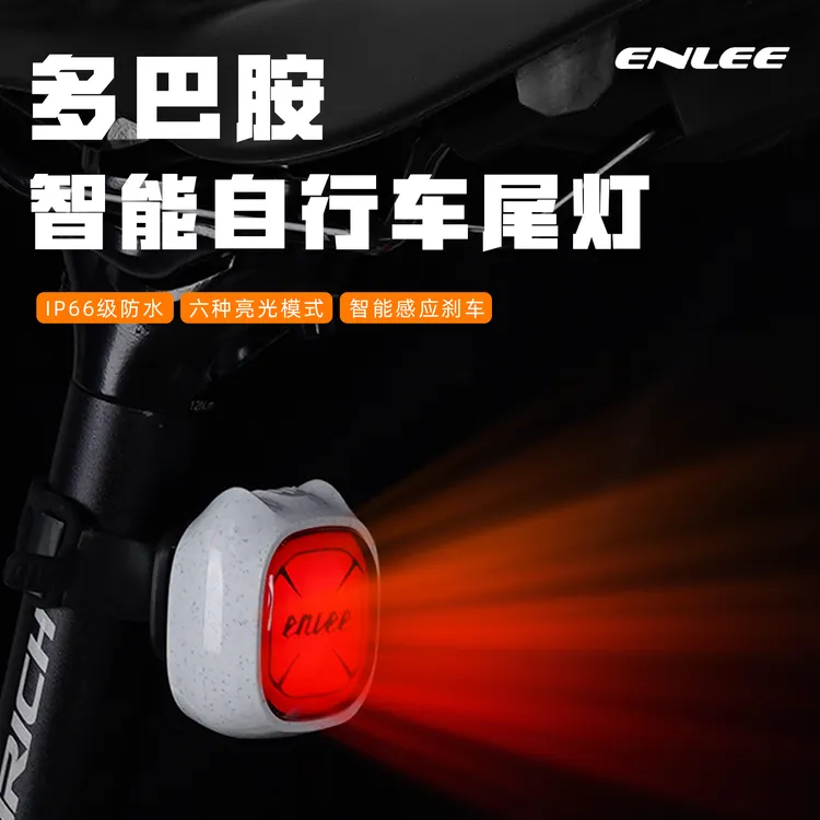 enlee自行车表情感应尾灯公路车创意警示灯刹车感应夜自行车尾灯