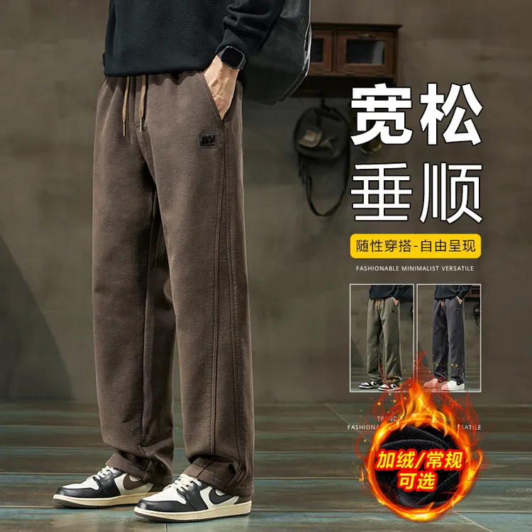 真维斯2025新款休闲裤男士秋冬季加绒宽松直筒裤子男青年工装长裤