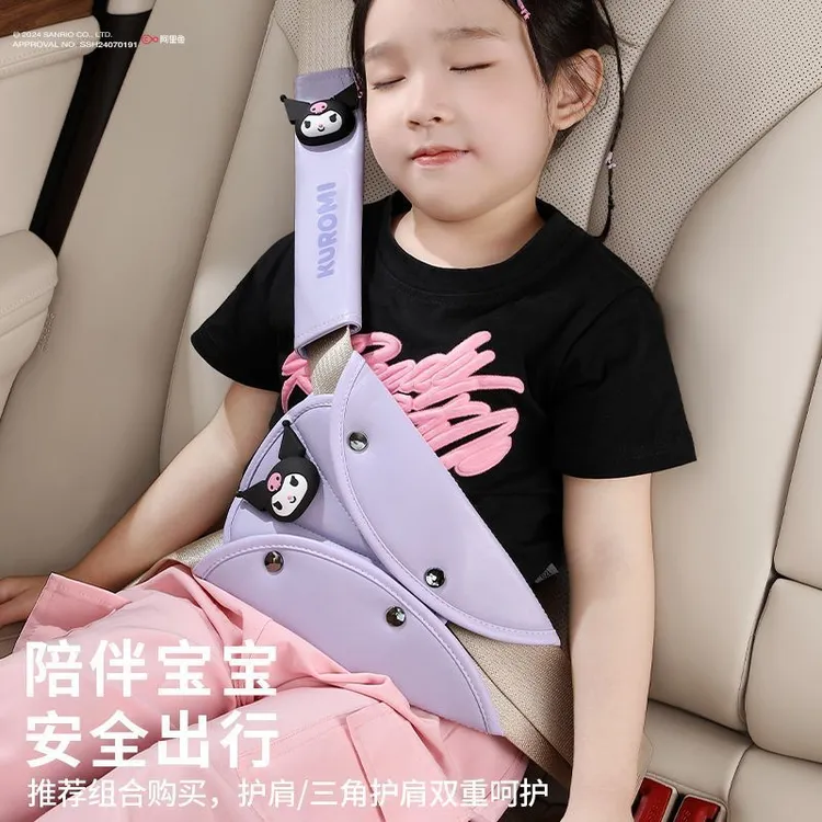 汽车儿童安全带护肩套可爱防勒护脖套保护宝宝车载调节固定限位器