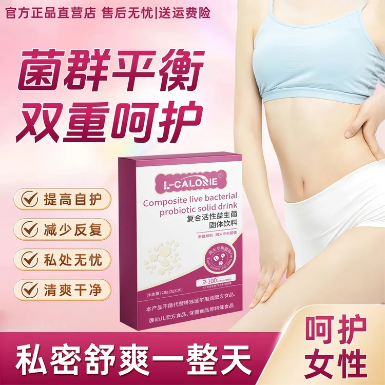 女性益生菌begin益生菌纽粹源女性调理小花园保养私密清爽无异味✅