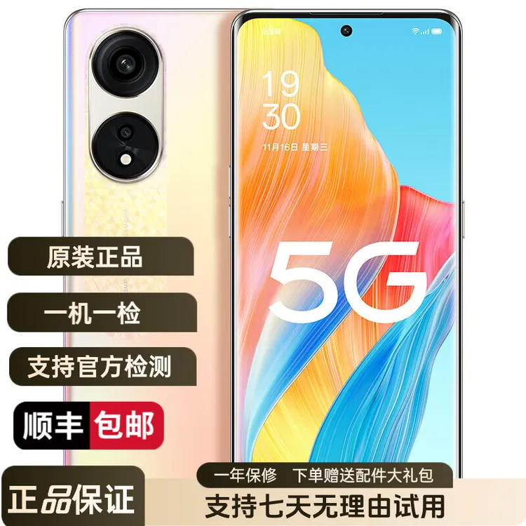 99新 OPPO A1 Pro 1亿高像素 120Hz OLED双曲屏 5G手机拍照游戏