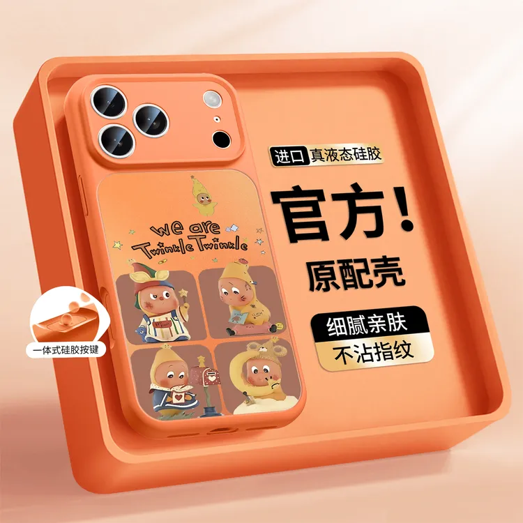 真液态硅胶防摔适用苹果17promax手机壳iPhone16秒变17星宇橙Air